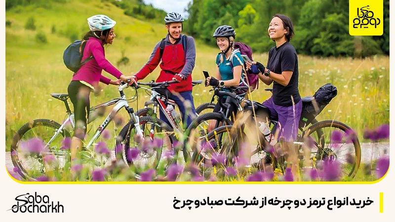 خرید انواع ترمز دوچرخه از شرکت صبادوچرخ