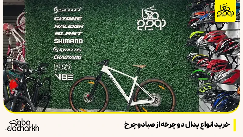 خرید انواع پدال دوچرخه از صبادوچرخ